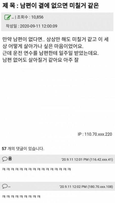 남편이 곁에 없으면 미칠거 같은_1.jpg