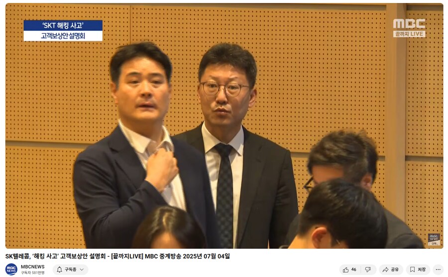 SKT 해킹사고 고객보상안 설명회를 연다네_1.png