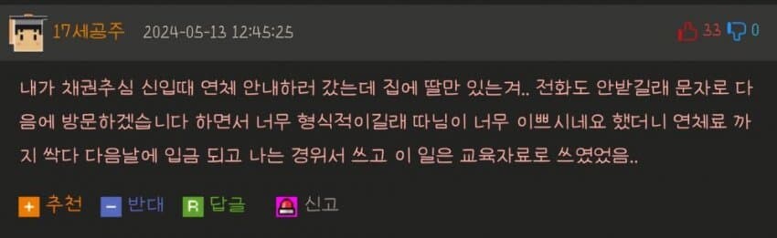 채권 추심의 교본_1.jpg