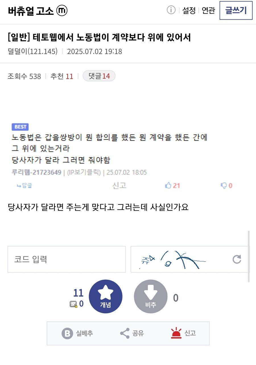그 글 보고왔는데 댓글들이 굉장하더라