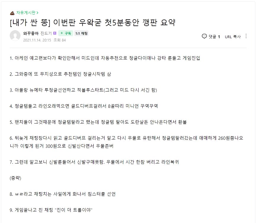 ㅇㅇㄱ)사실 ㅇㅇㄱ이 팬관리를 안한건 아님