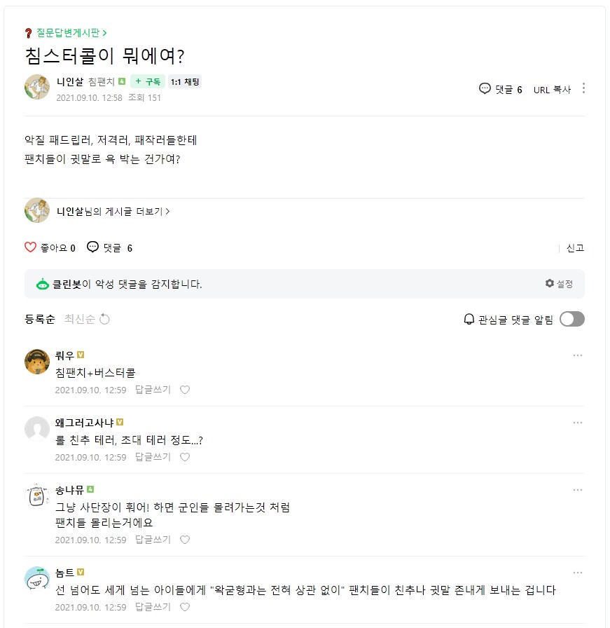 ㅇㅇㄱ)사실 ㅇㅇㄱ이 팬관리를 안한건 아님_2.png