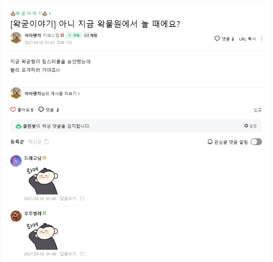ㅇㅇㄱ)사실 ㅇㅇㄱ이 팬관리를 안한건 아님_7.png