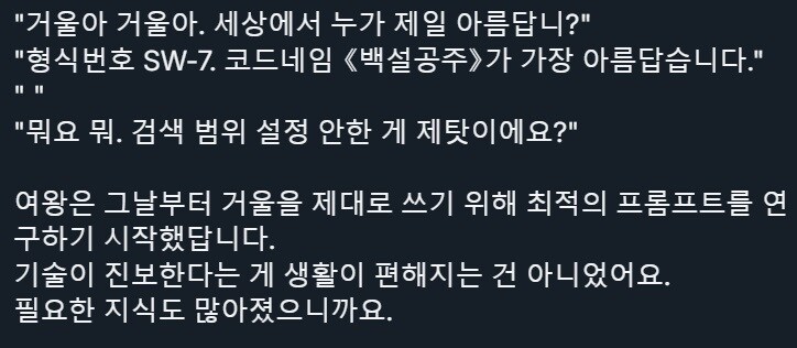 의외로 동화에 필요한 것_1.jpg