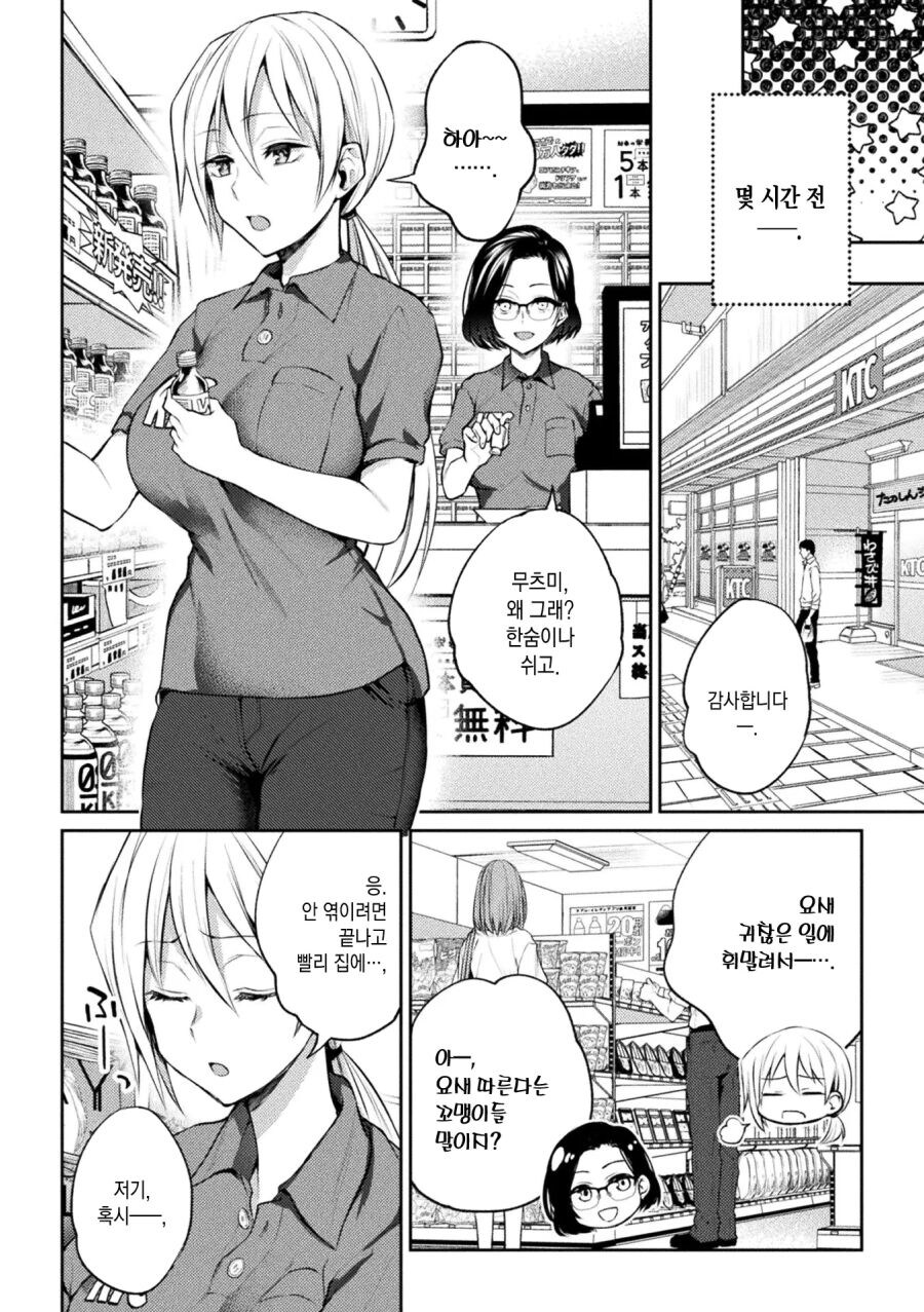콘돔쓰는거 배우는 쌍둥이_2.jpg