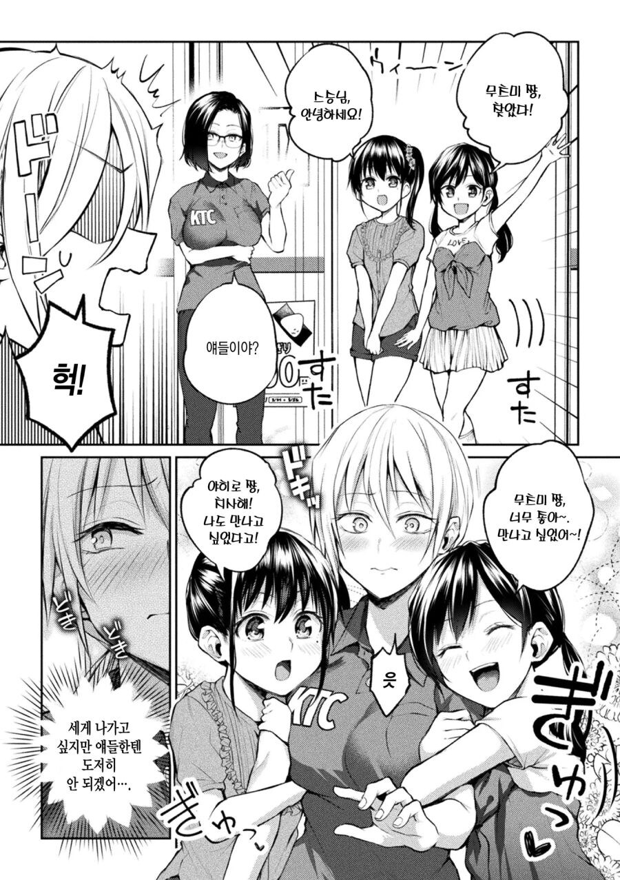 콘돔쓰는거 배우는 쌍둥이_3.jpg