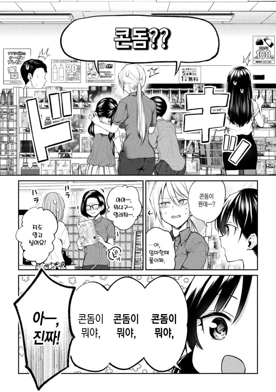 콘돔쓰는거 배우는 쌍둥이_5.jpg