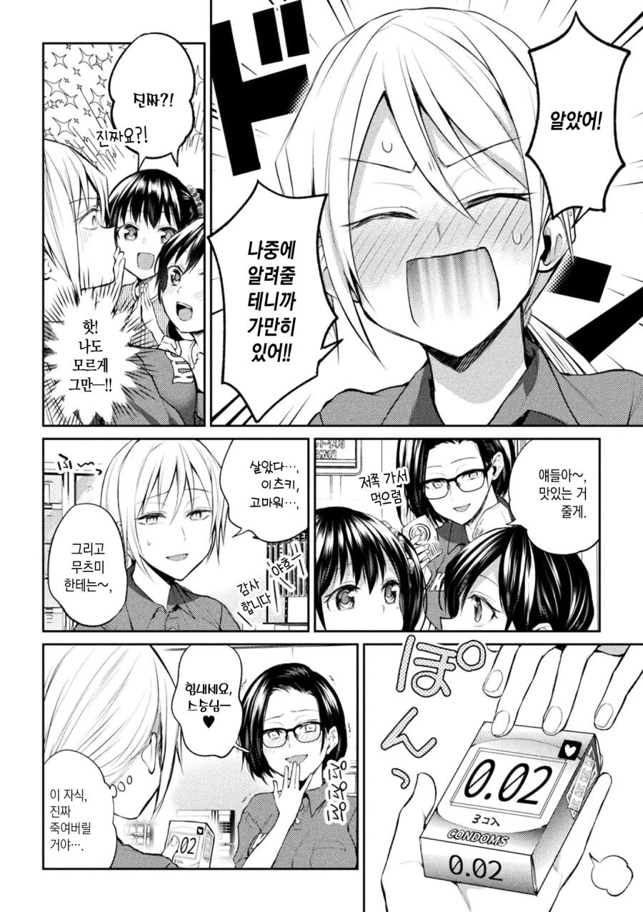콘돔쓰는거 배우는 쌍둥이_6.jpg