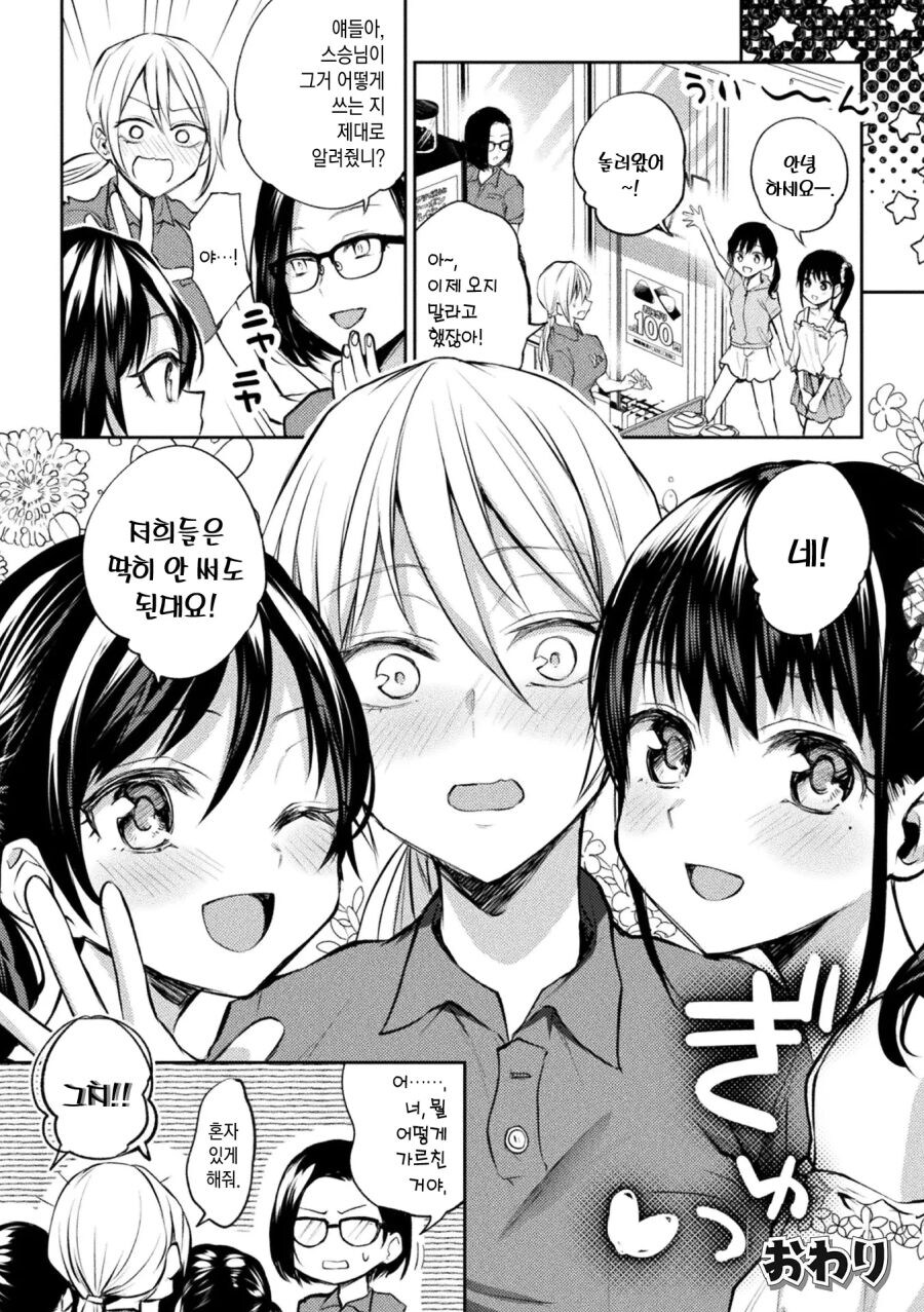 콘돔쓰는거 배우는 쌍둥이_8.jpg