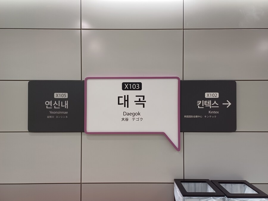 일본인의 관광 핫플레이스가 된 한국 지하철역_1.jpg