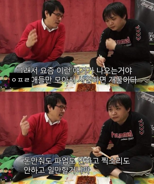 ㅇㅍㄹ)일1베랑 하등 다를거 없음