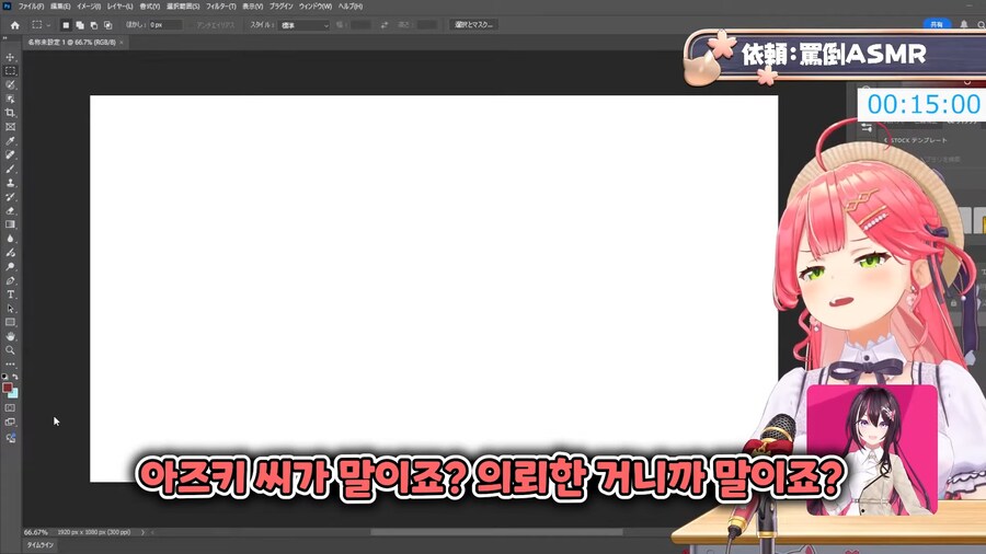 버튜버)사심을 가득담아 썸네일을 만드는 미코치_3.png