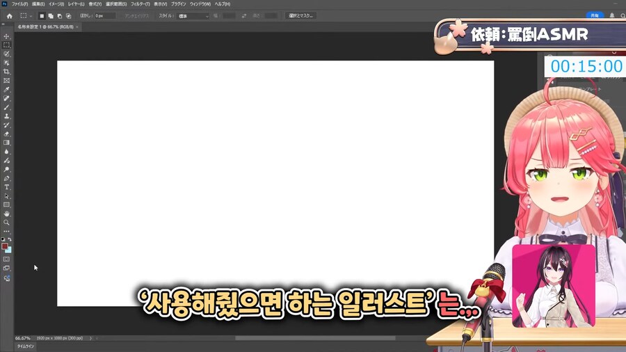 버튜버)사심을 가득담아 썸네일을 만드는 미코치_4.png