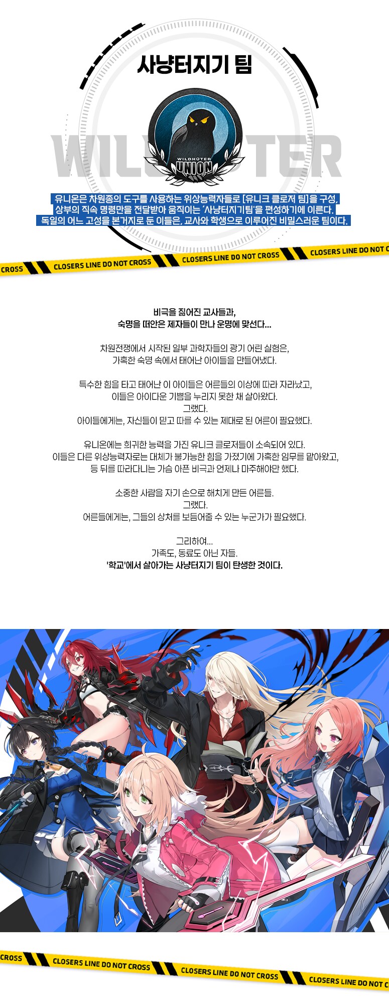 클로저스)얘네 팀이 많아졌는데 검은양팀 해산해야 하는거 아님!?_2.png