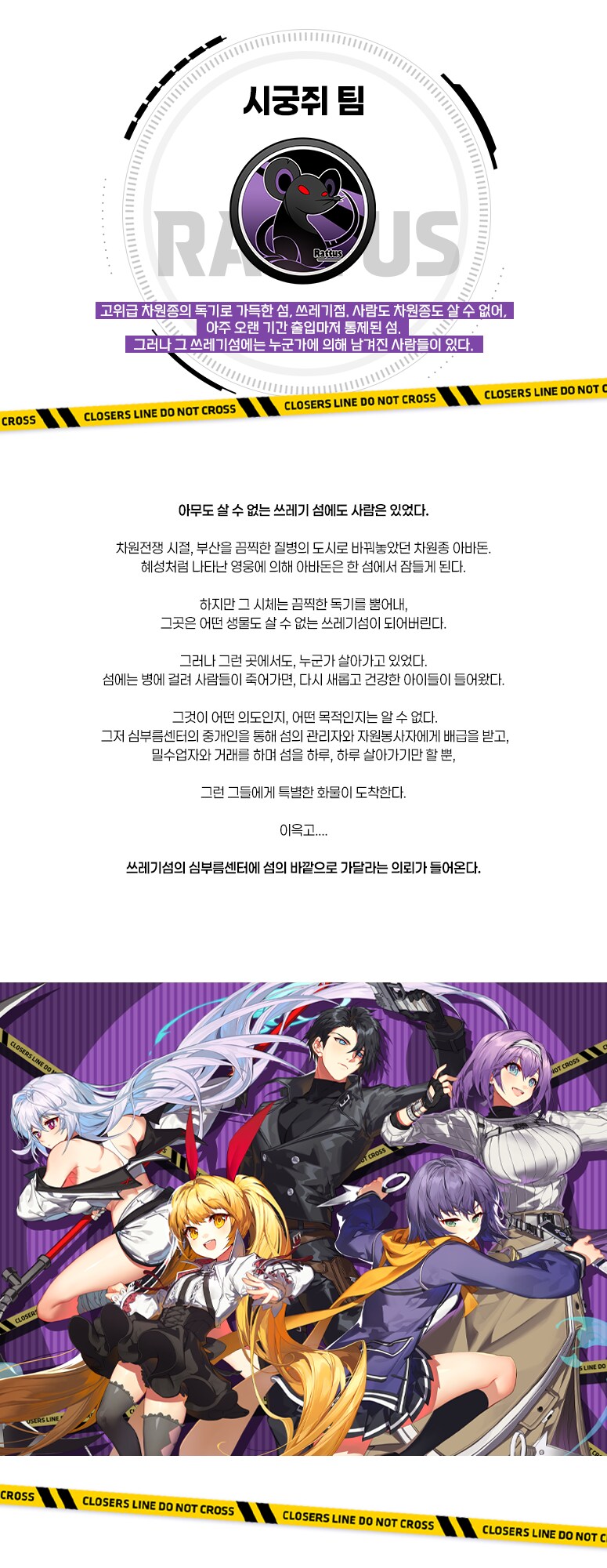 클로저스)얘네 팀이 많아졌는데 검은양팀 해산해야 하는거 아님!?_3.png