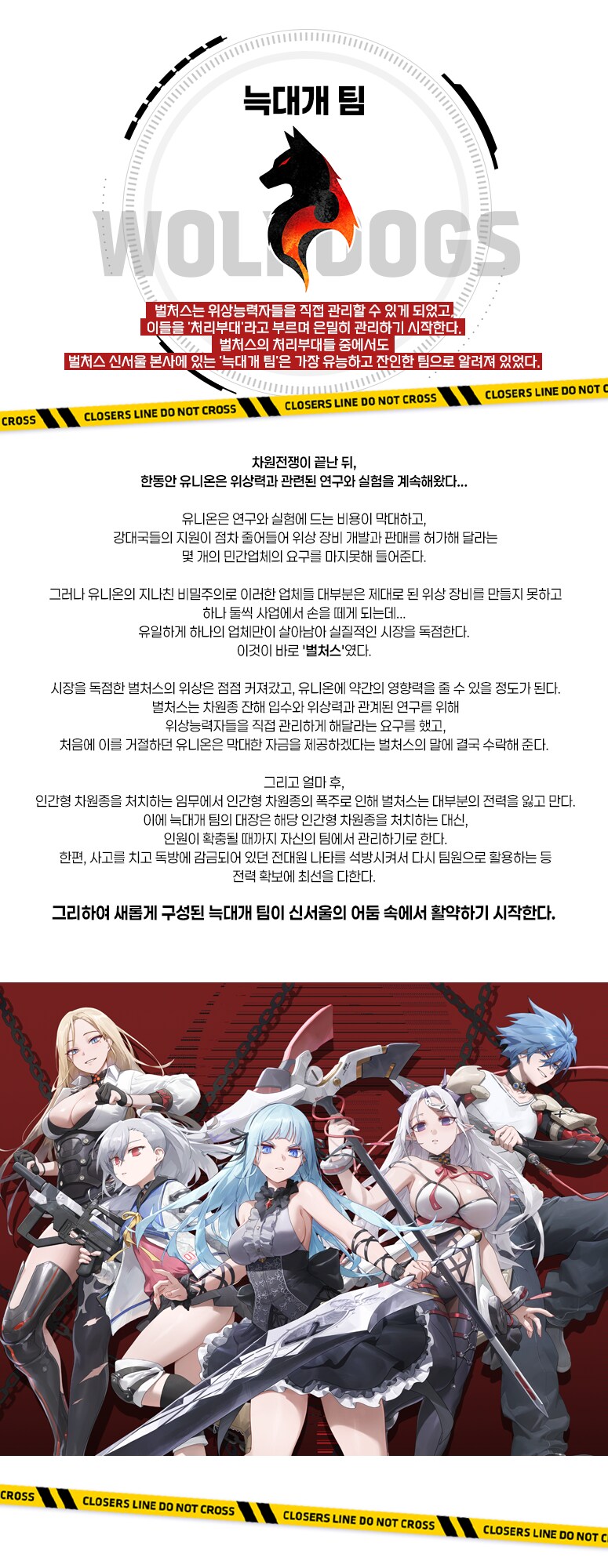 클로저스)얘네 팀이 많아졌는데 검은양팀 해산해야 하는거 아님!?_4.png