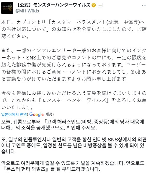 캡콤 괴롭힘에 대한 당사 입장 공개_2.png