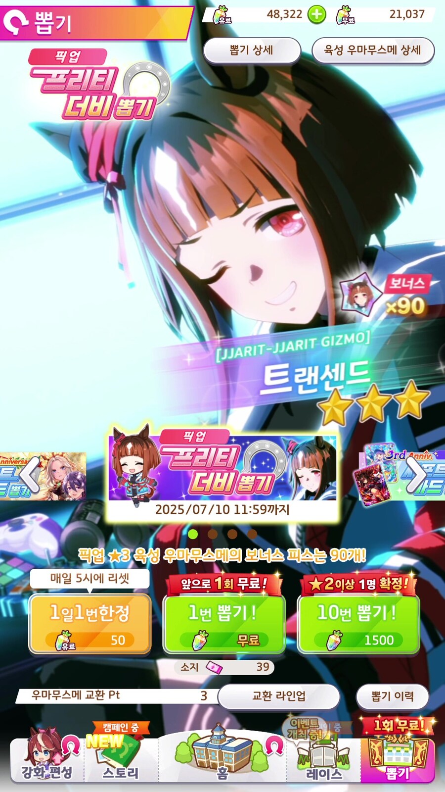 말딸) 각오를 굳혔다_1.jpg