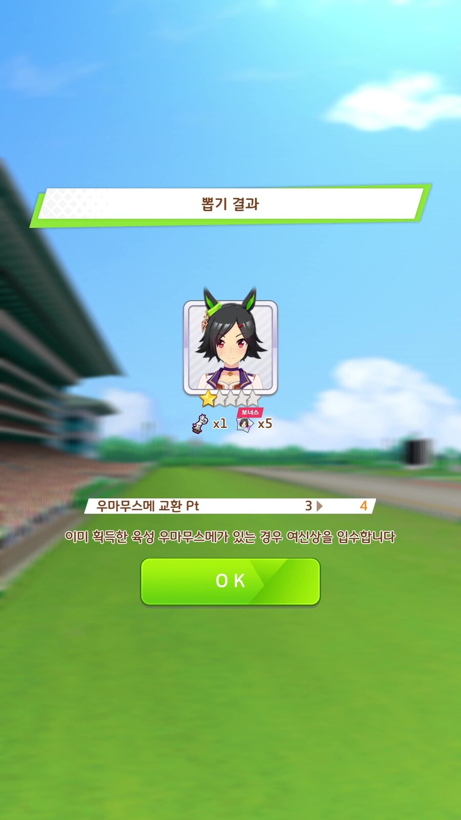 말딸) 각오를 굳혔다_2.jpg