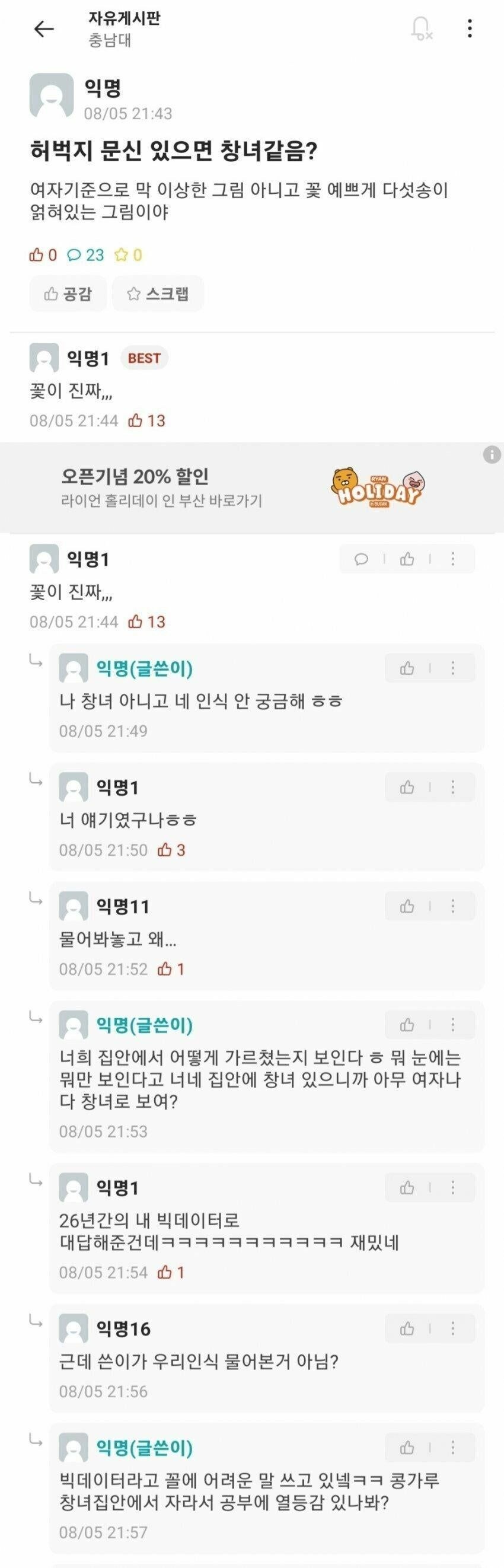 허벅지 문신 있으면 별로임?