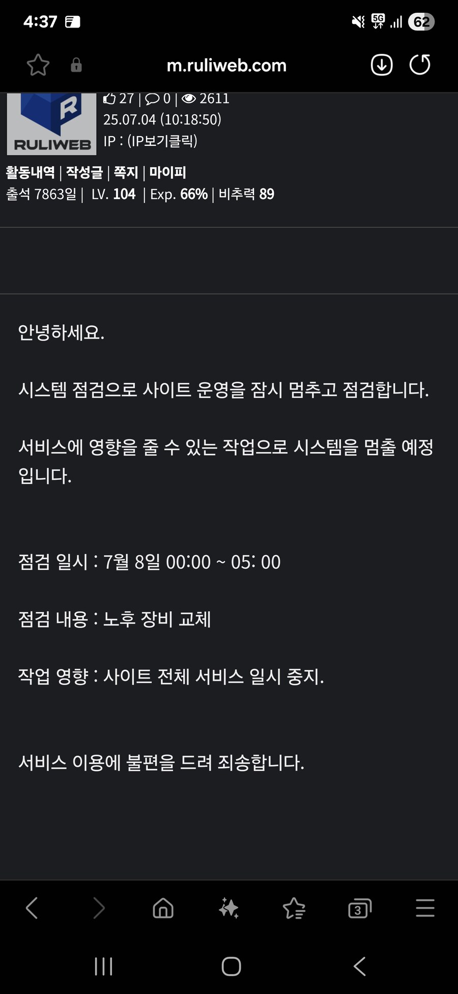 "잠시 세상이 꺼졌다"_1.png