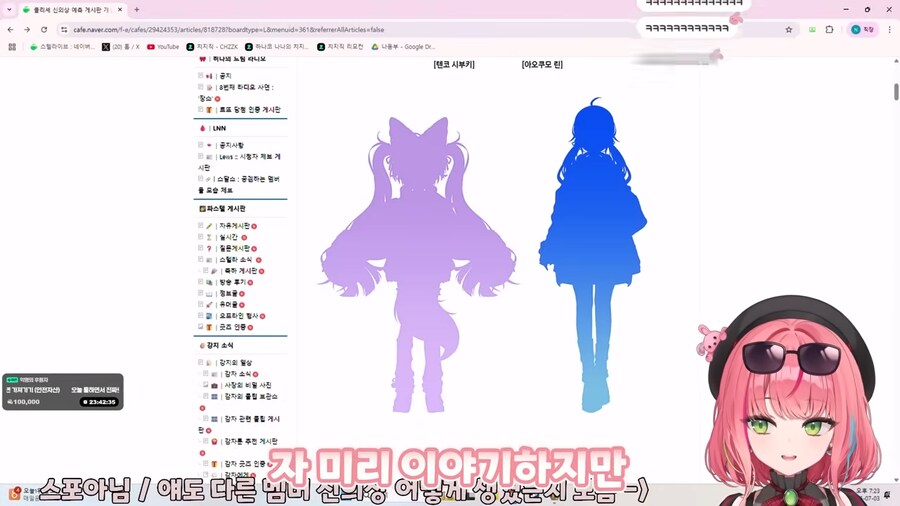 버튜버)유입을 위해 천박한 채팅은 자제해달라고 부탁하는 버튜버_1.png
