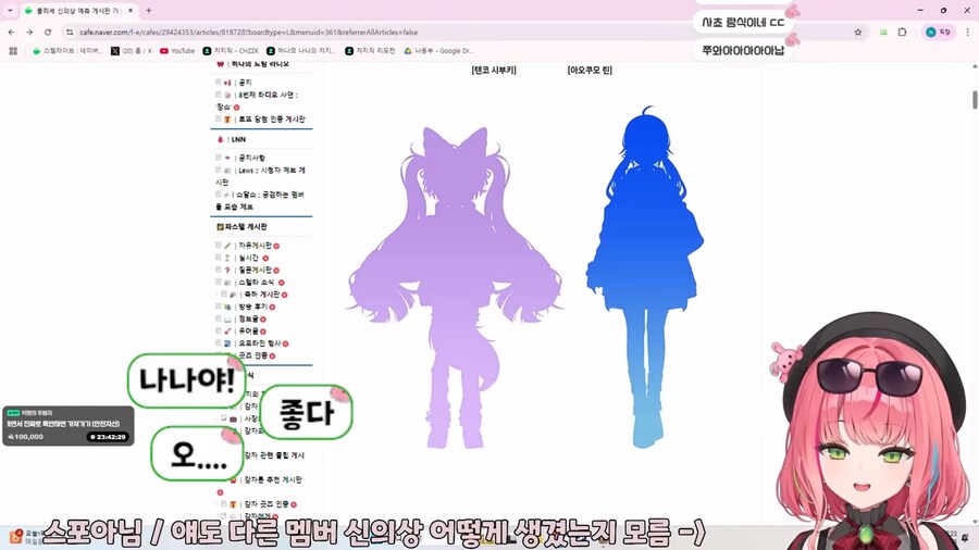 버튜버)유입을 위해 천박한 채팅은 자제해달라고 부탁하는 버튜버_2.png