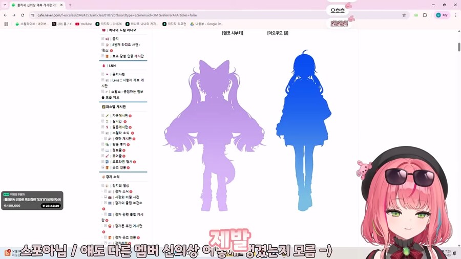 버튜버)유입을 위해 천박한 채팅은 자제해달라고 부탁하는 버튜버_5.png
