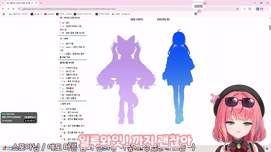 버튜버)유입을 위해 천박한 채팅은 자제해달라고 부탁하는 버튜버_7.png