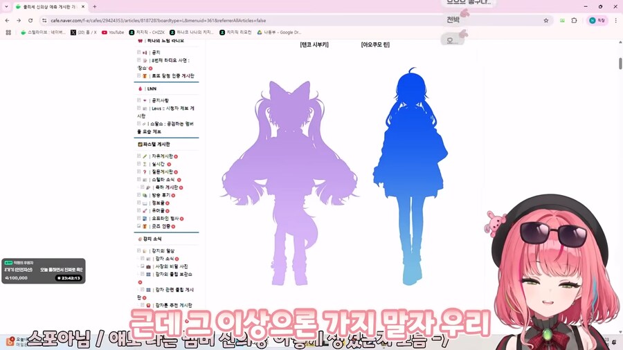버튜버)유입을 위해 천박한 채팅은 자제해달라고 부탁하는 버튜버_8.png