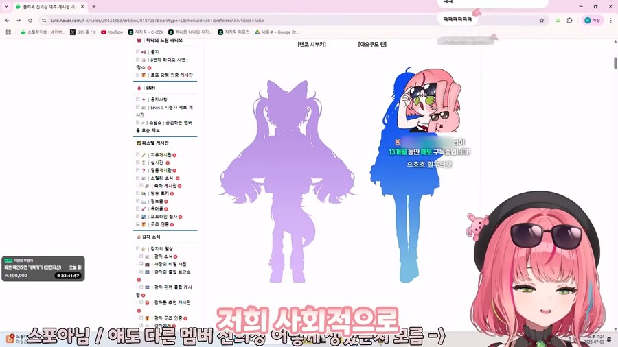 버튜버)유입을 위해 천박한 채팅은 자제해달라고 부탁하는 버튜버_11.png