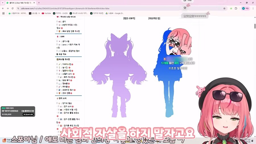 버튜버)유입을 위해 천박한 채팅은 자제해달라고 부탁하는 버튜버_12.png