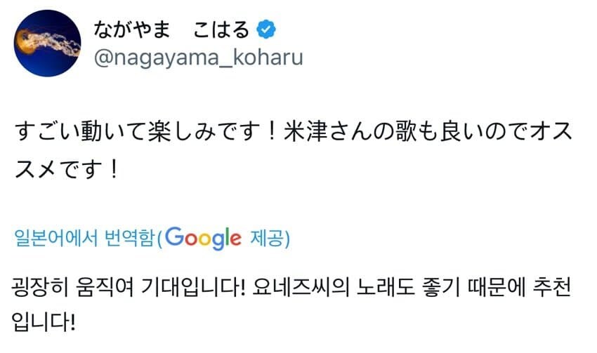 체인소맨) 극장판 레제편 PV를 본 한 의문의 만화가의 반응_1.jpg