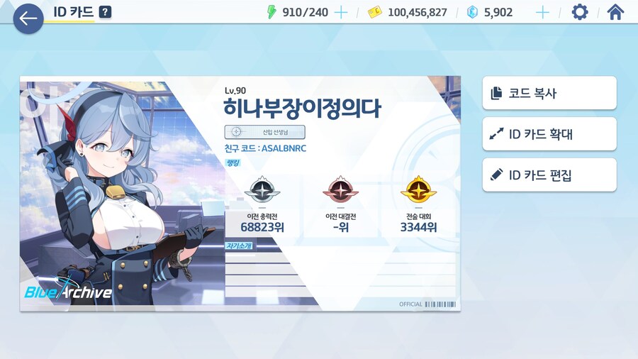 블루아카) 스팀 클라 나오면 해보고 싶은거 있었음_1.jpg