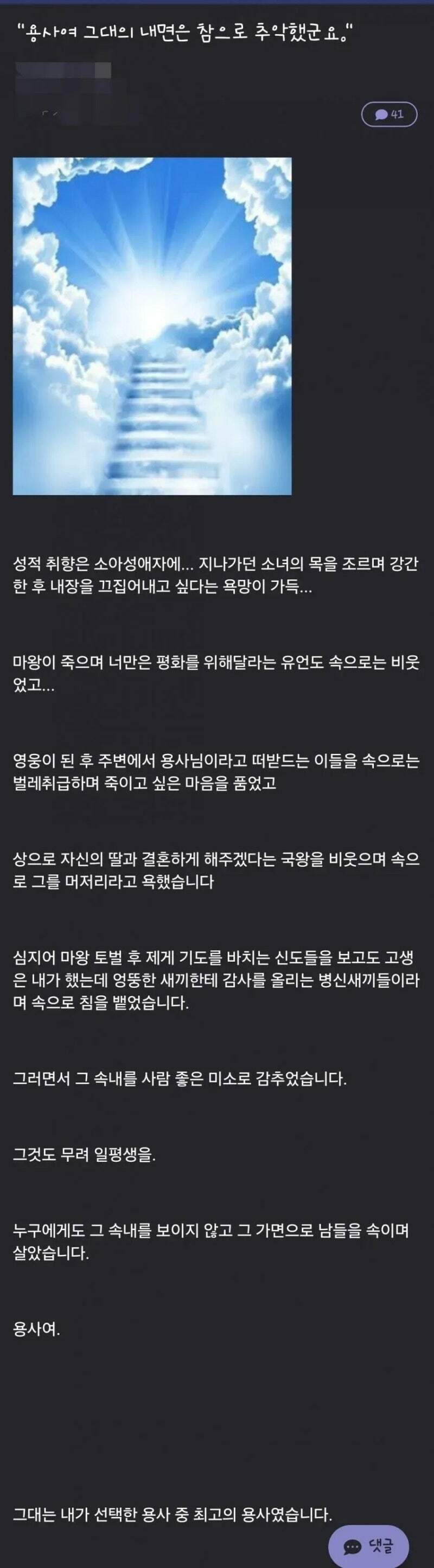 킴블리가 좋아할거같은 판타지 용사_1.jpg