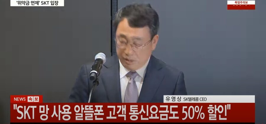 SKT 기자회견 + 보상안._2.jpg