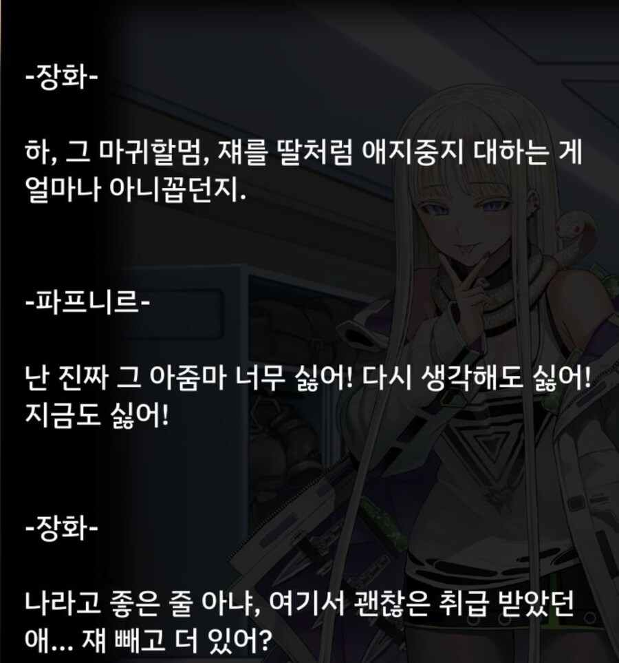 라오) 짜맞추면 설정오류는 아니긴 한데_1.jpg
