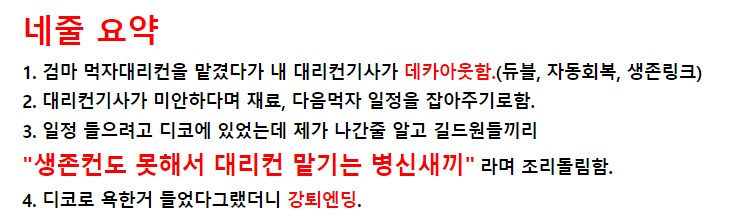 음식점으로 비유하면 고깃집에 감에 대한 오해_2.png