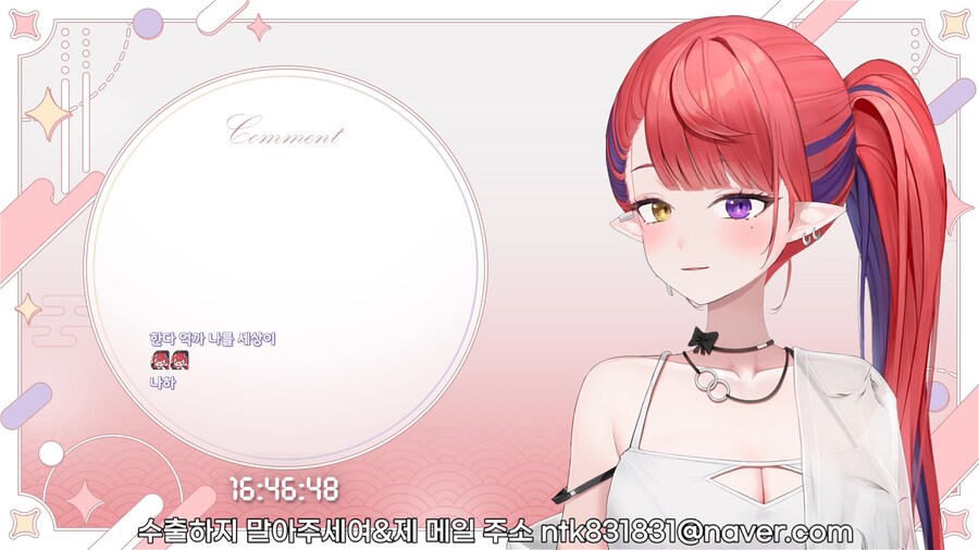 버튜버) 나츠키왔어_1.png