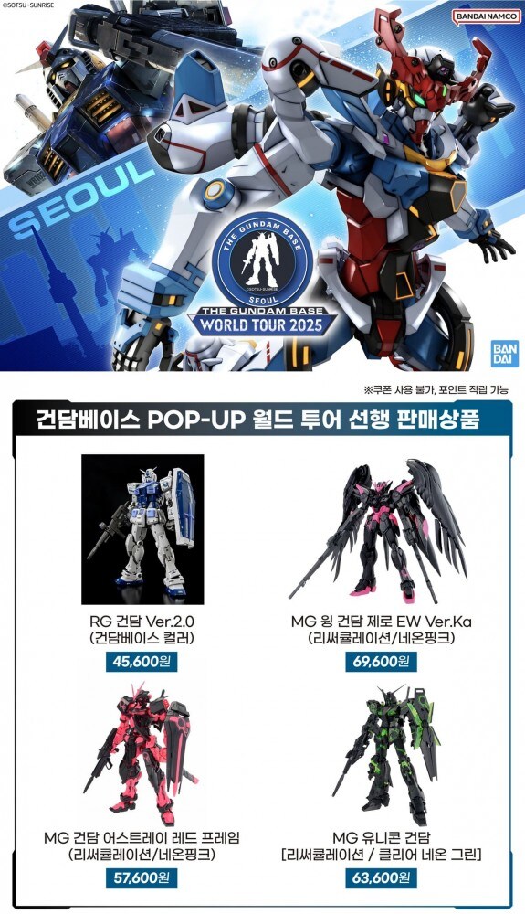 반다이남코코리아 FUN EXPO 2025 - 1차 공지_2.jpg
