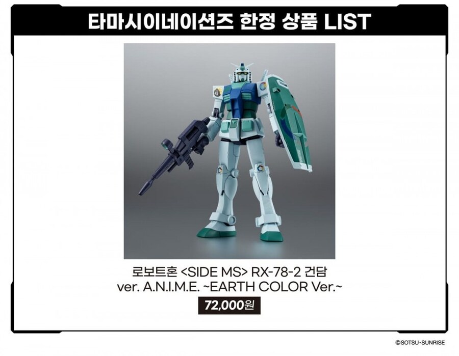 반다이남코코리아 FUN EXPO 2025 - 1차 공지_4.jpg