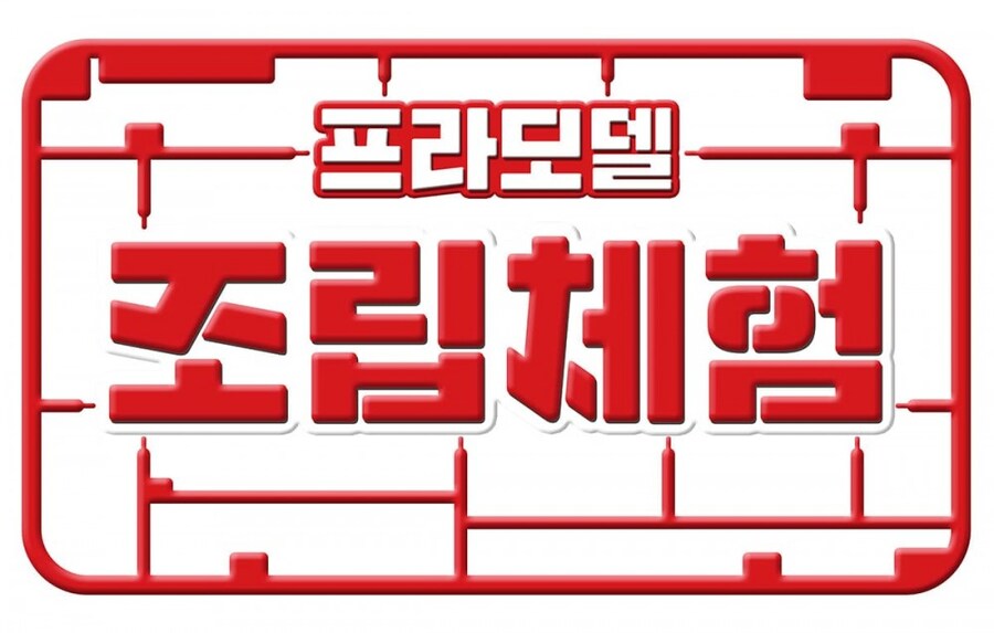 반다이남코코리아 FUN EXPO 2025 - 1차 공지_6.jpg