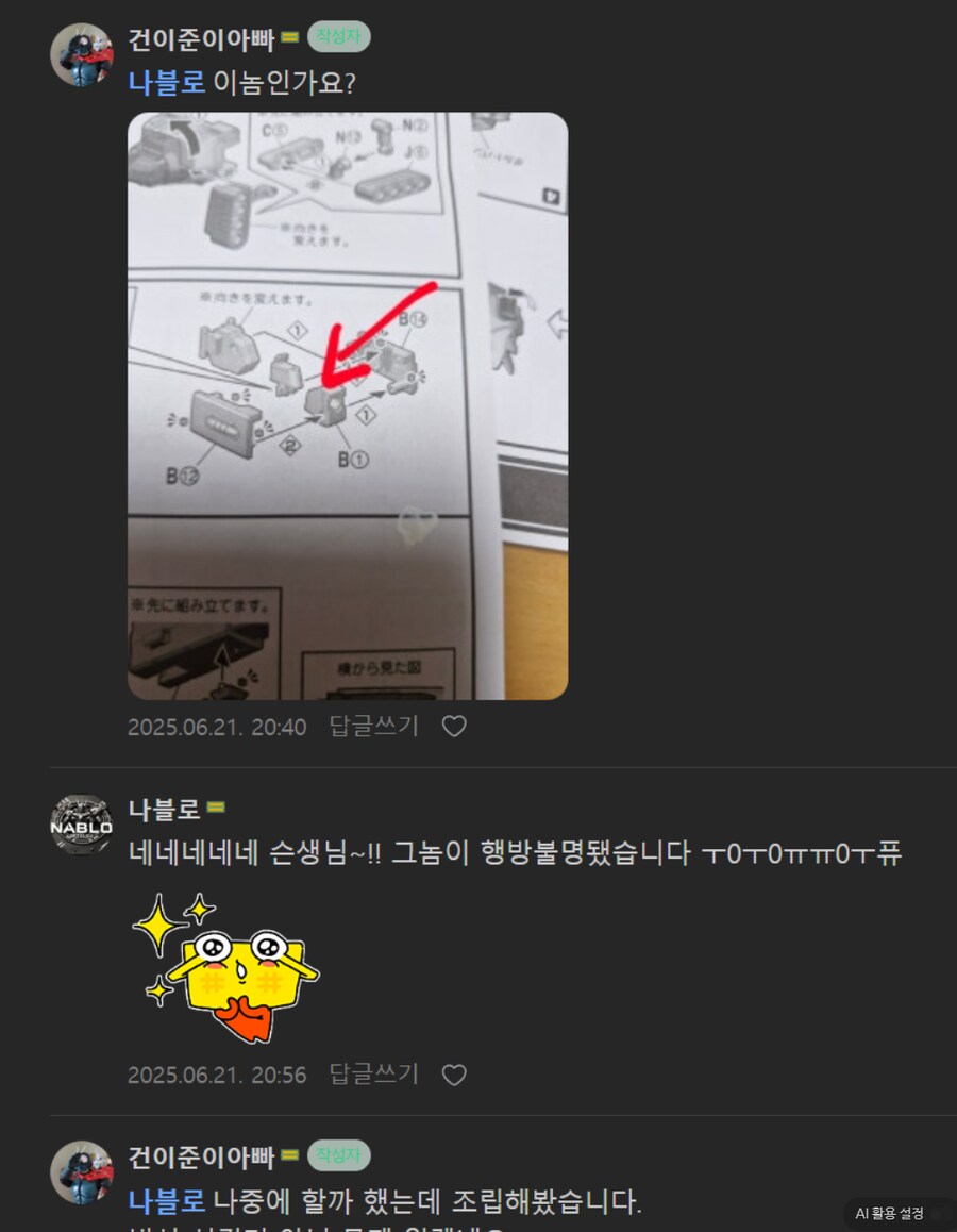 [SMP] 볼테스V 오버코팅, 메탈릭 도색작_3.png