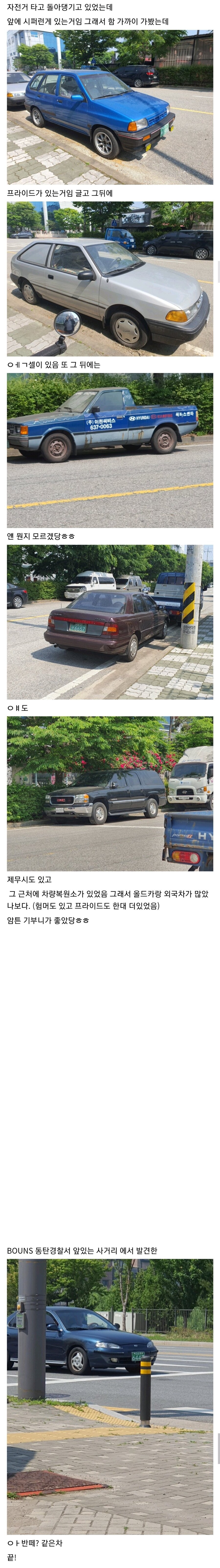 동탄에서 볼 수 있는 올드카_1.jpg