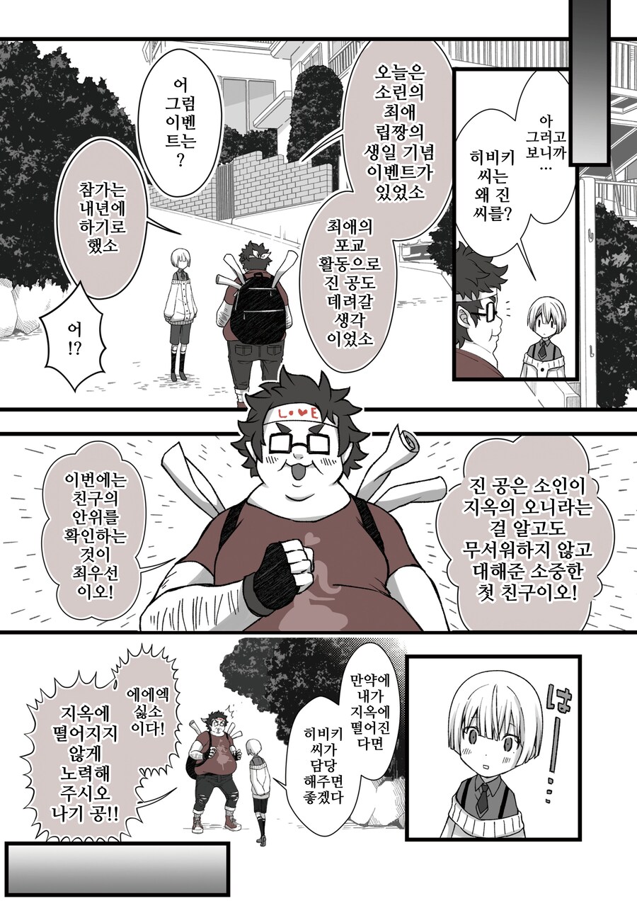 여우창 ~느긋한 괴이~(1)~(5).manhwa_13.png