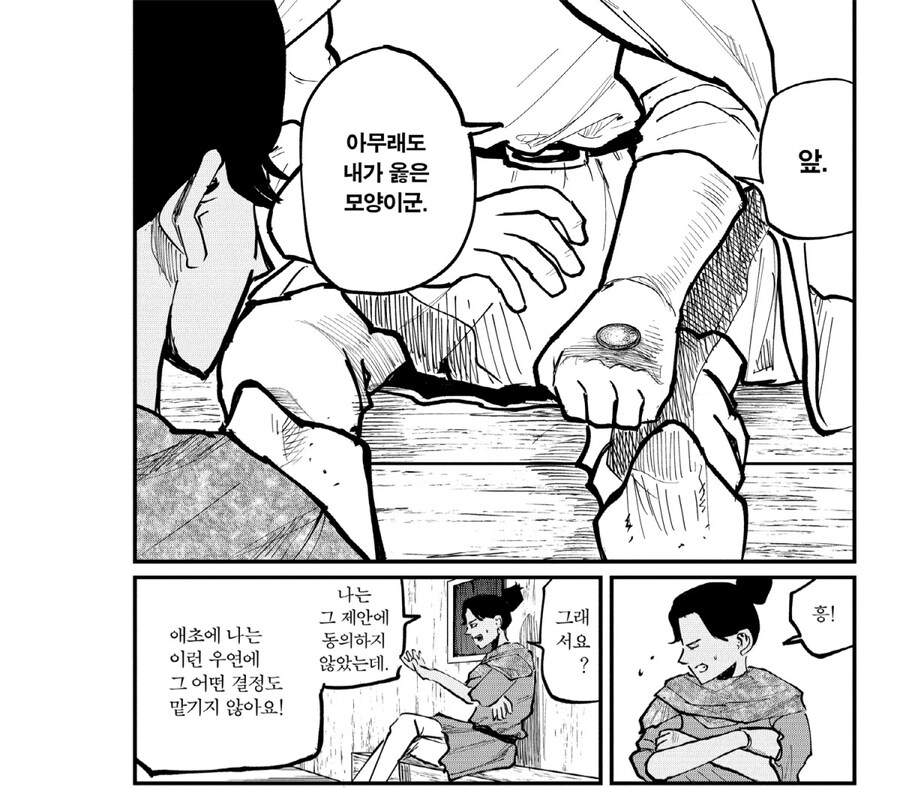 인간찬가)노예는 복종하고 인간은 선택한다_3.jpg