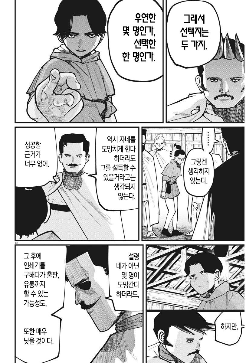 인간찬가)노예는 복종하고 인간은 선택한다_4.jpg