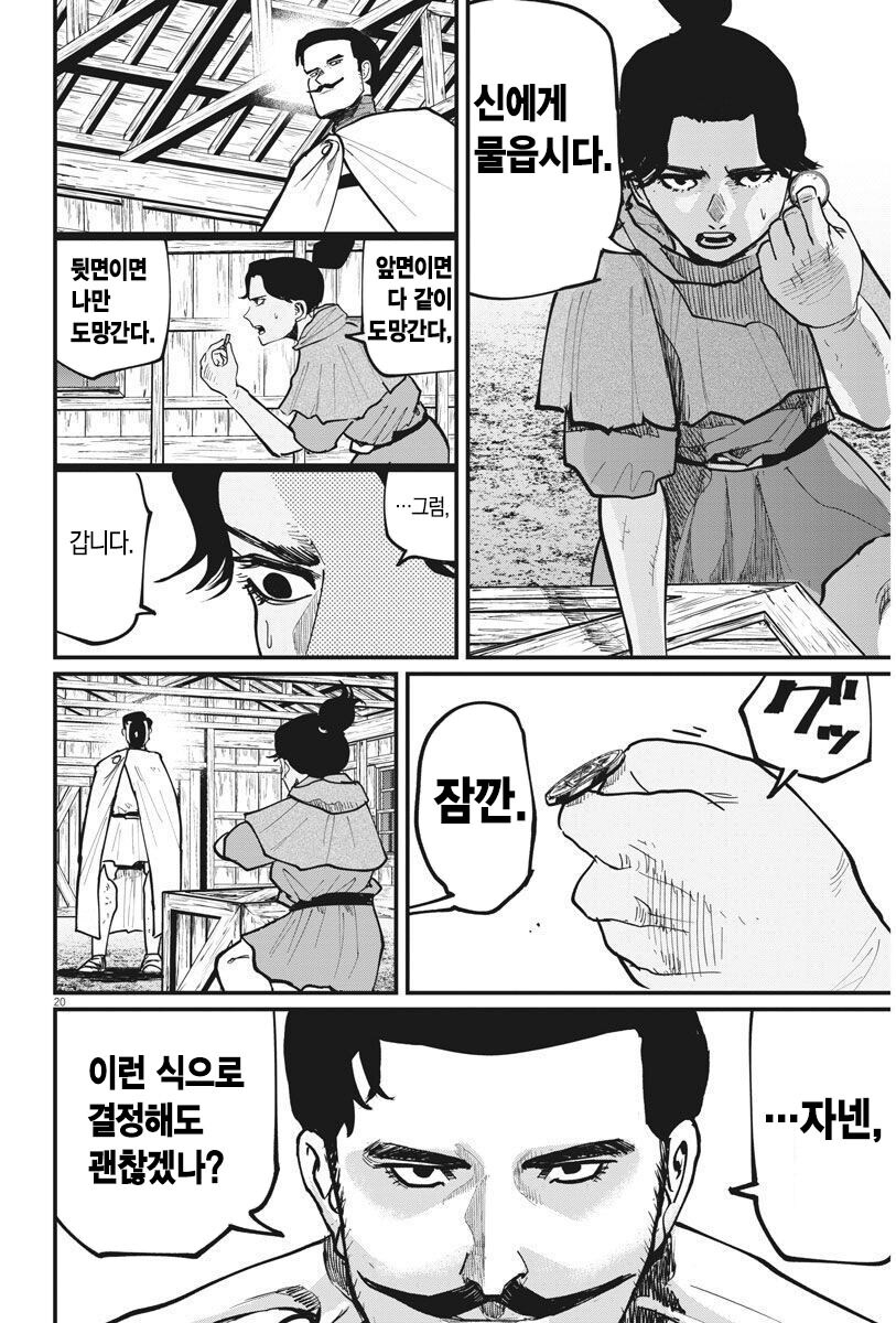 인간찬가)노예는 복종하고 인간은 선택한다_6.jpg