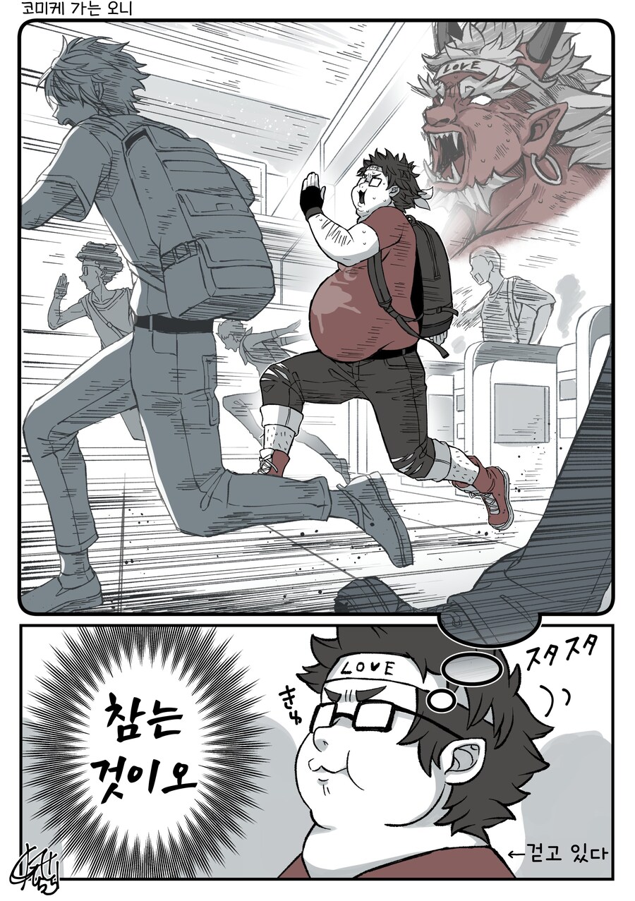 여우창 ~느긋한 괴이~(1)~(5).manhwa_19.png