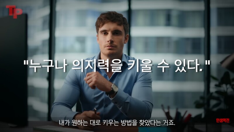 인간의 의지력을 키우는 유일한 방법_5.png